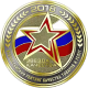 Звезда качества